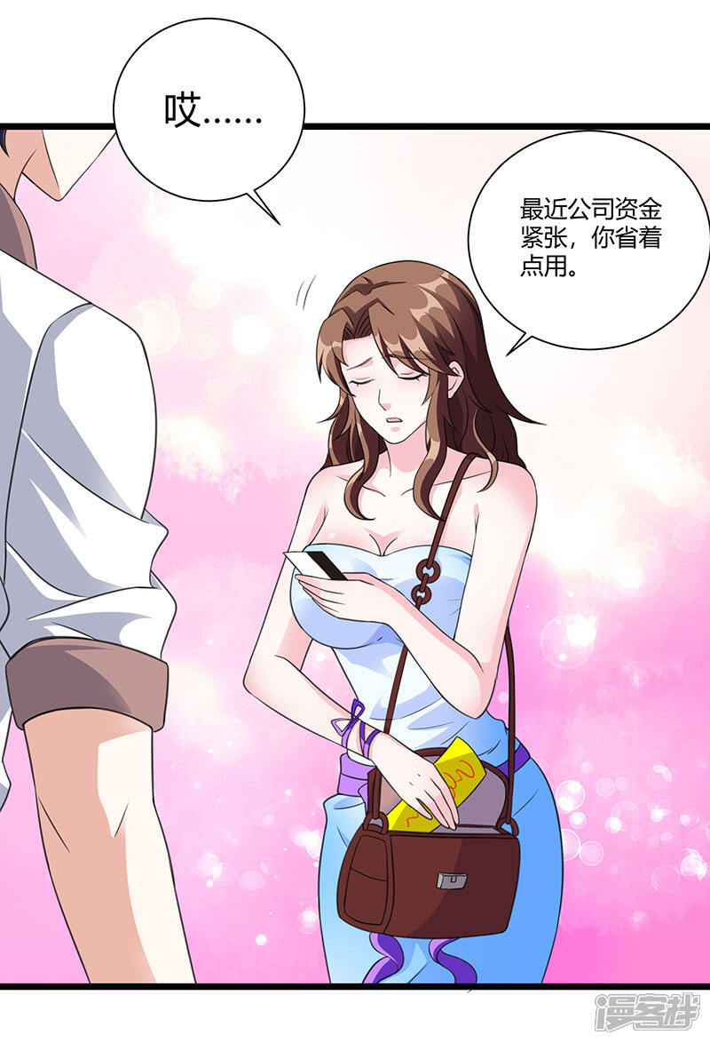 【重生弃少归来】漫画-（第7话 制作灵符）章节漫画下拉式图片-第21张图片