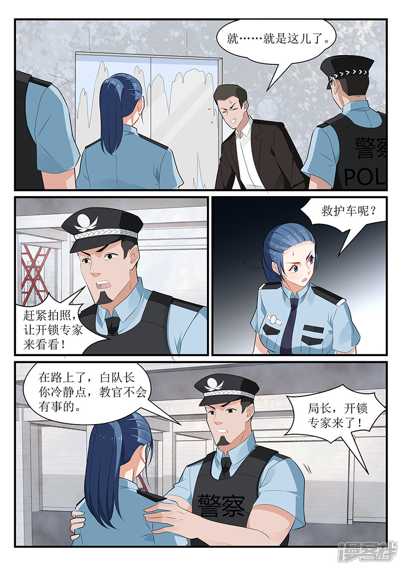 第175话-我的绝色总裁未婚妻-元气工场|阿里文学（第4张）