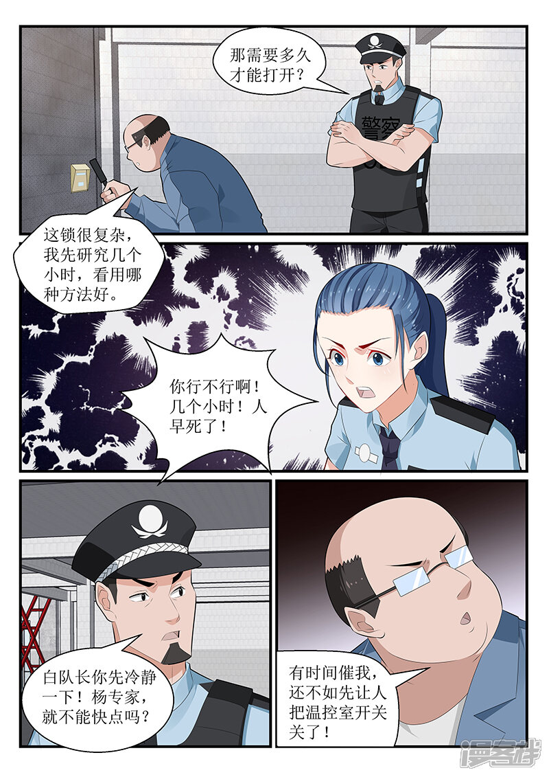 第175话-我的绝色总裁未婚妻-元气工场|阿里文学（第6张）