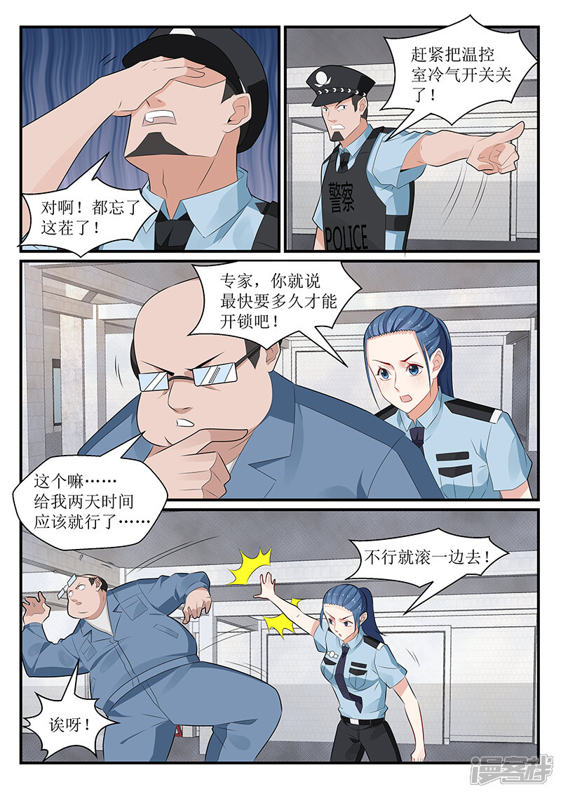 第175话-我的绝色总裁未婚妻-元气工场|阿里文学（第7张）