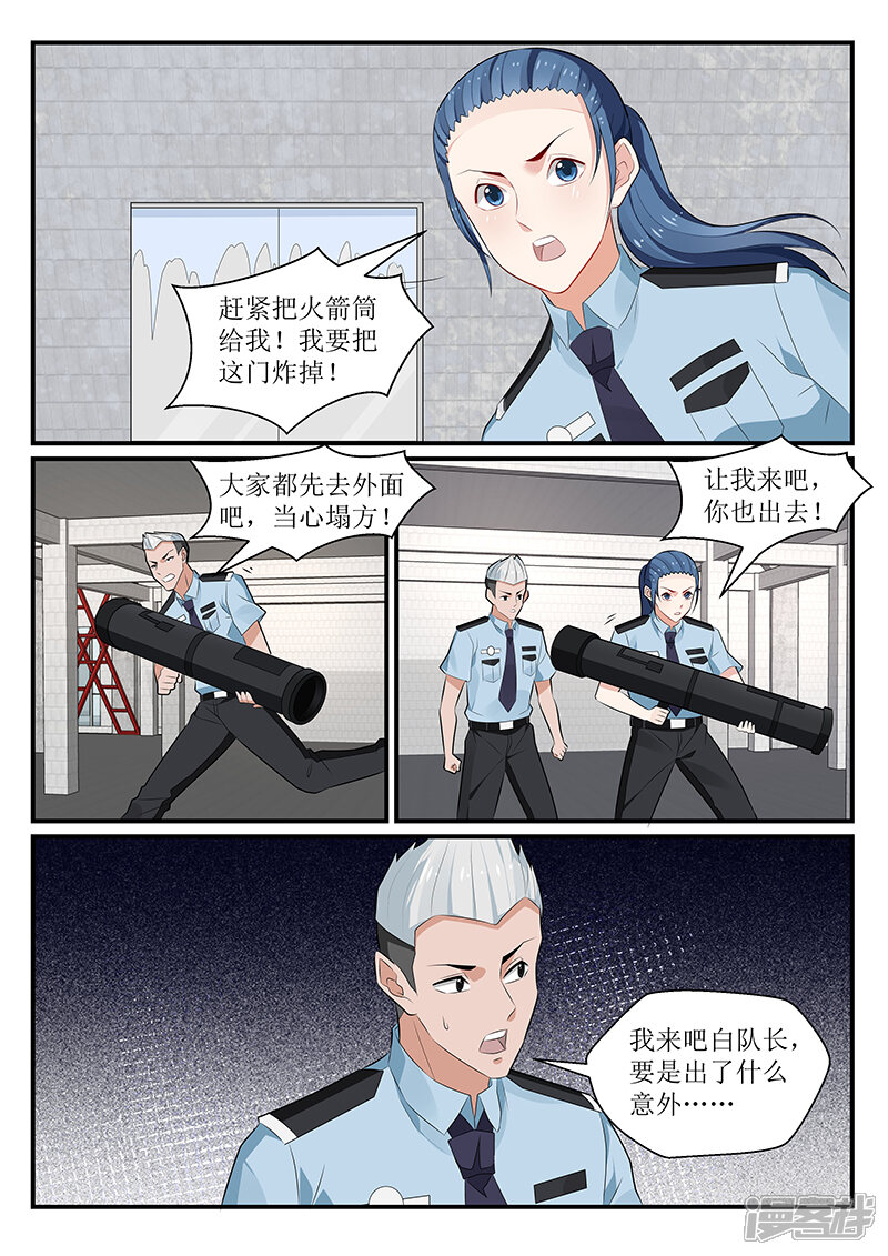 第175话-我的绝色总裁未婚妻-元气工场|阿里文学（第8张）