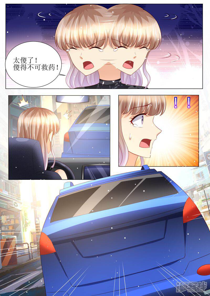 第143话不可原谅-天价豪门:夫人又跑了-畅文文化（第4张）