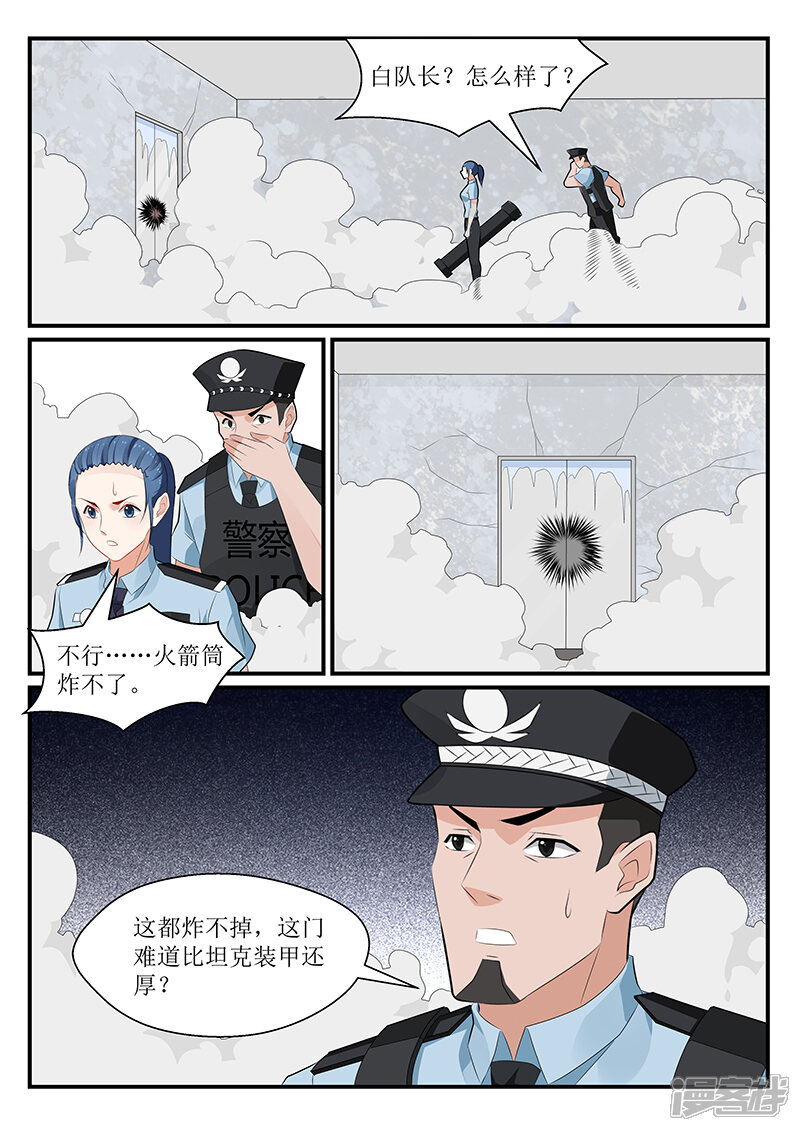 漫画老总_公司老总漫画头像(3)