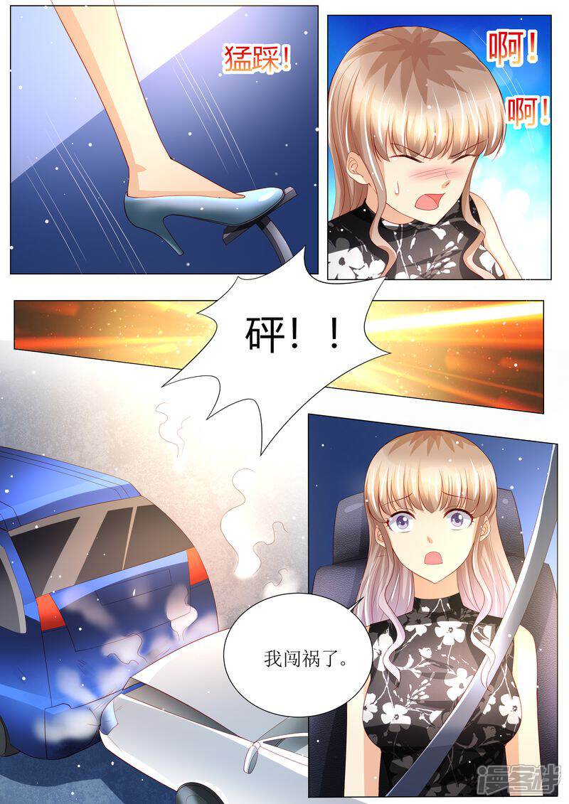 第143话不可原谅-天价豪门:夫人又跑了-畅文文化（第5张）