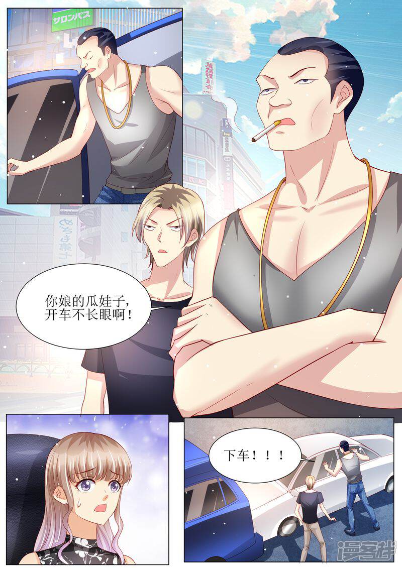 第143话不可原谅-天价豪门:夫人又跑了-畅文文化（第6张）