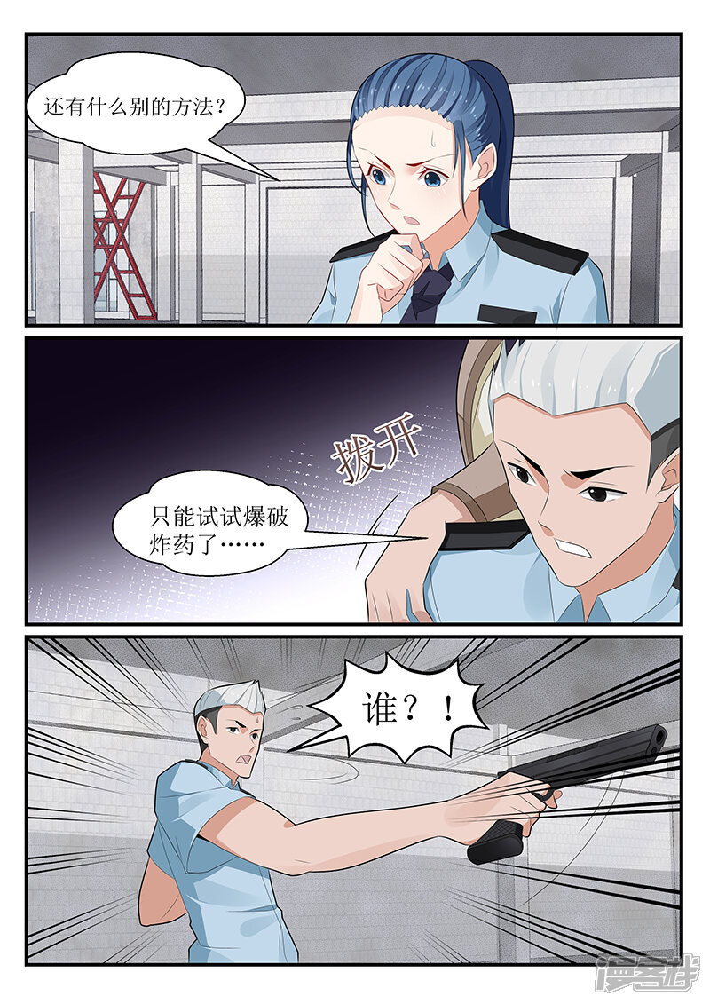 第175话-我的绝色总裁未婚妻-元气工场|阿里文学（第11张）