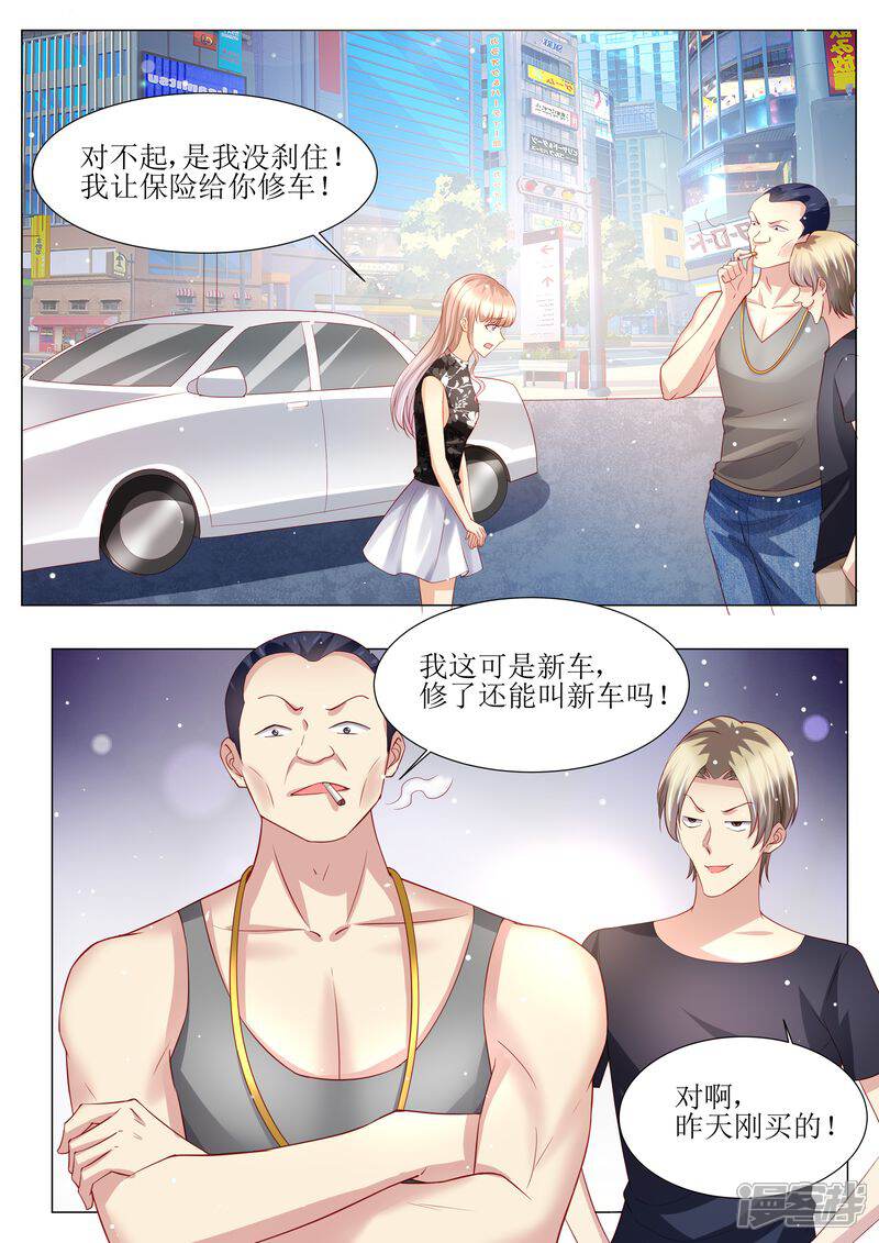 第143话不可原谅-天价豪门:夫人又跑了-畅文文化（第7张）