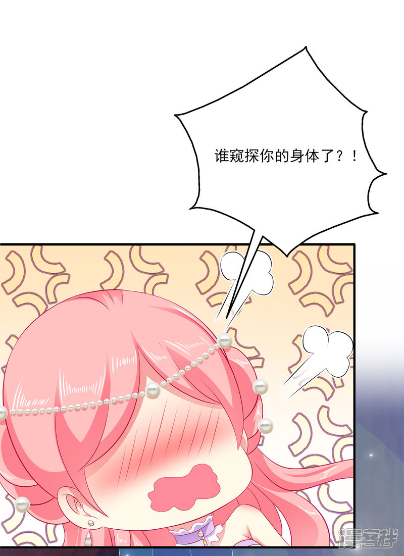 【龙王的人鱼新娘】漫画-（第13话 千万不能被发现了！）章节漫画下拉式图片-20.jpg