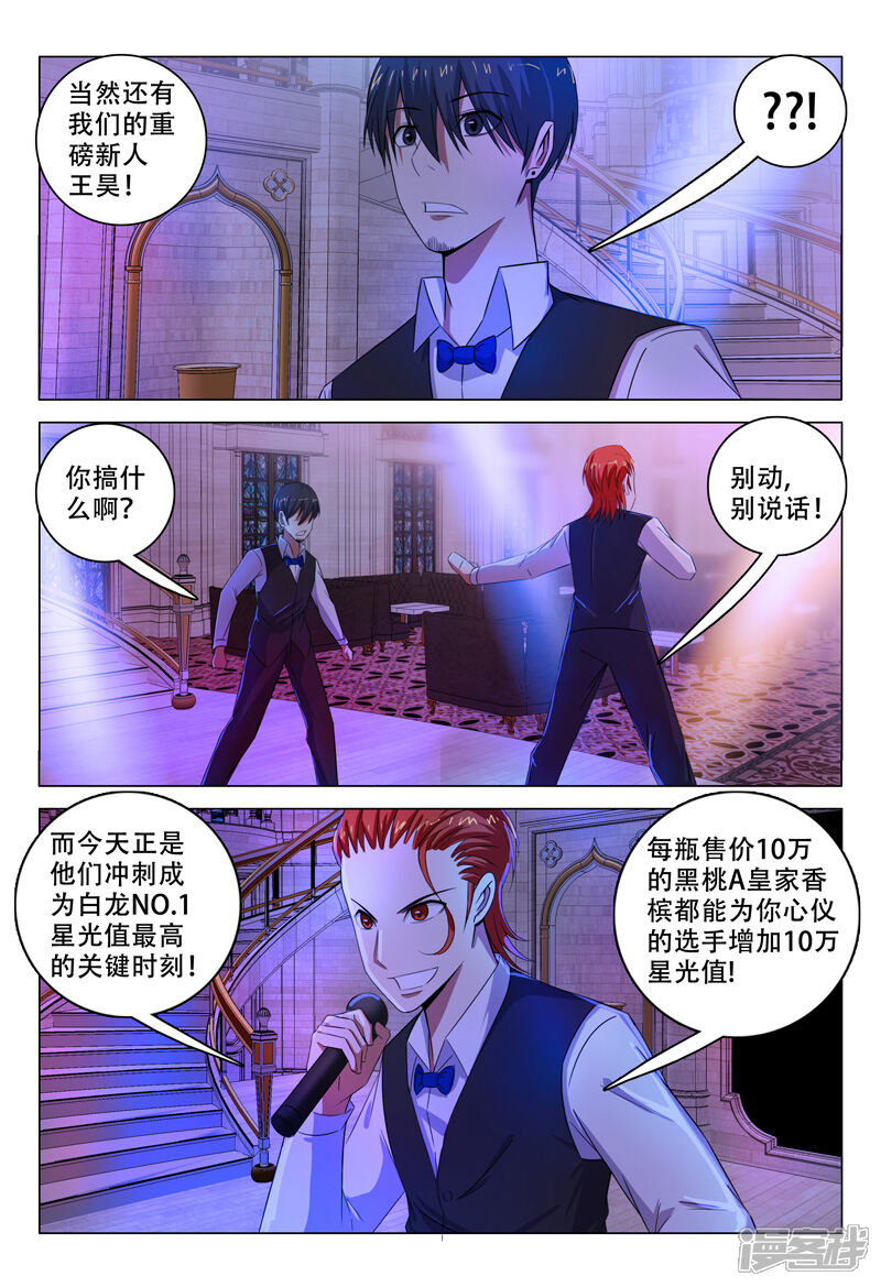 第112话-超品透视-踏雪动漫（第6张）