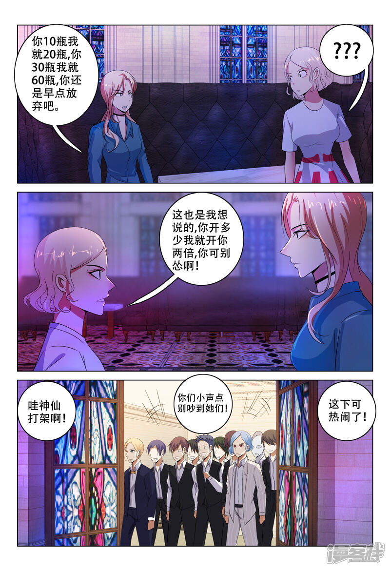 第112话-超品透视-踏雪动漫（第10张）