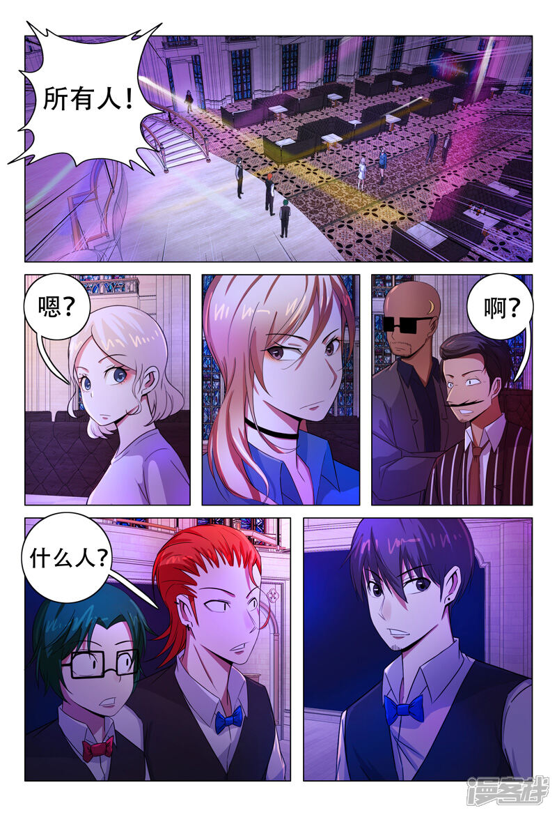 第112话-超品透视-踏雪动漫（第12张）