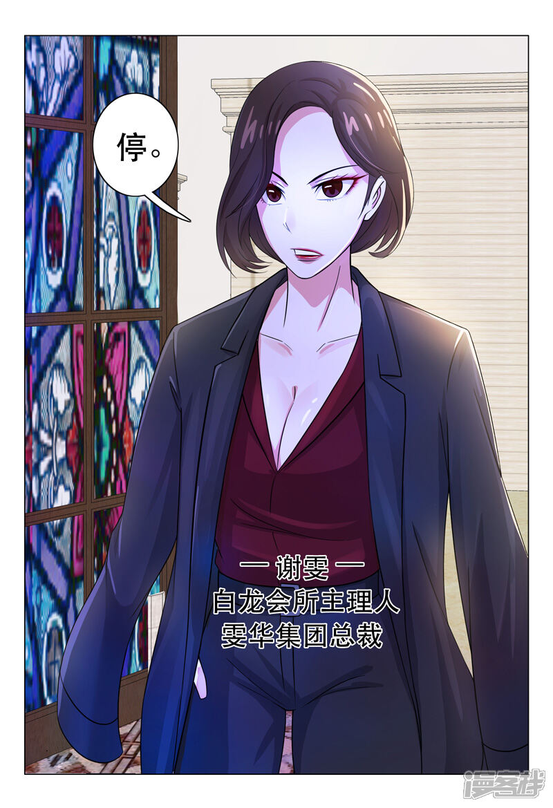 第112话-超品透视-踏雪动漫（第13张）