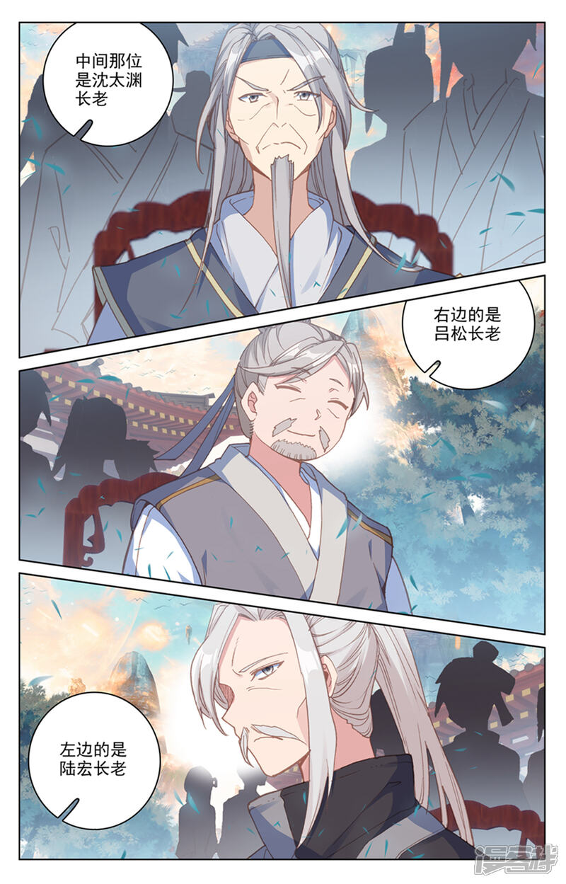 【元尊】漫画-（第163话上 选脉入门）章节漫画下拉式图片-第3张图片
