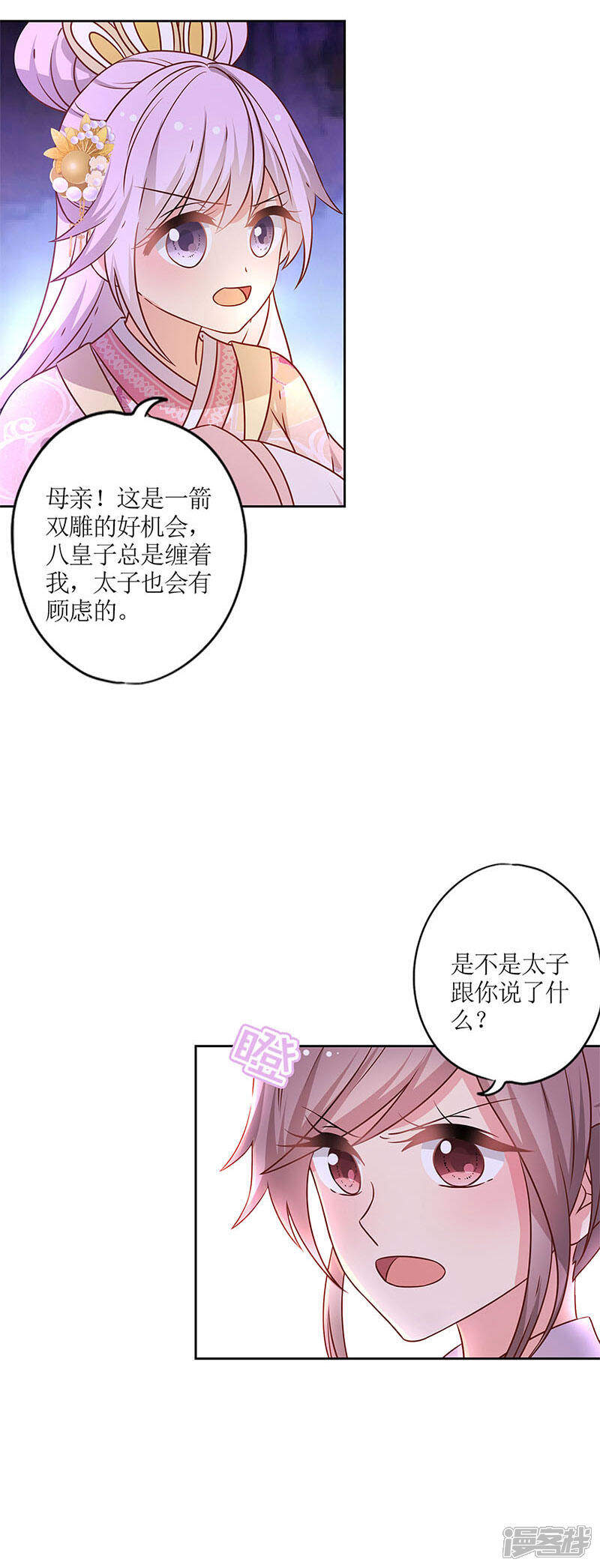 【皇后娘娘的五毛特效】漫画-（第163话）章节漫画下拉式图片-10.jpg