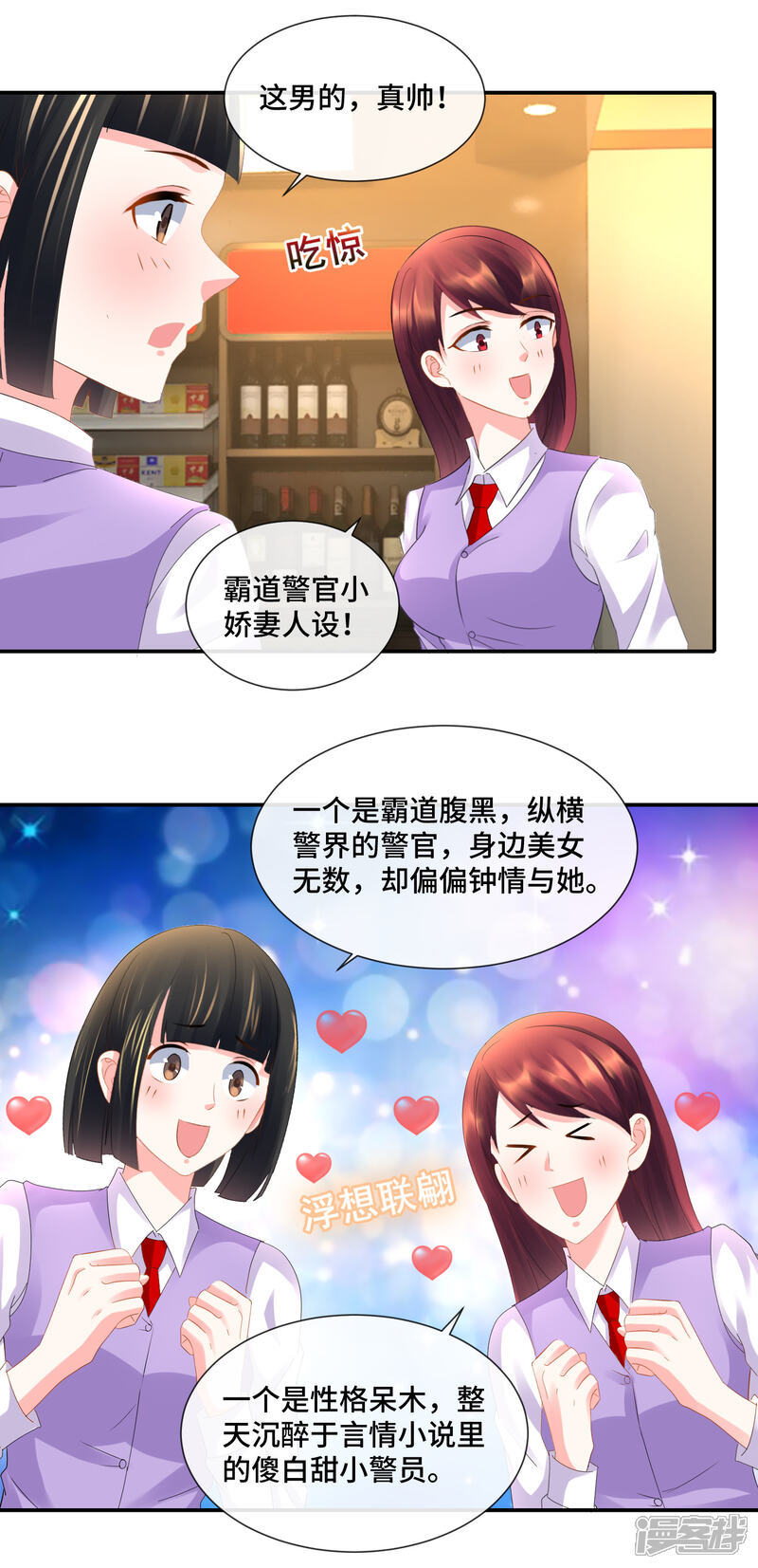 第82话原著与抄袭狗-预见你的死亡-大行道动漫（第8张）