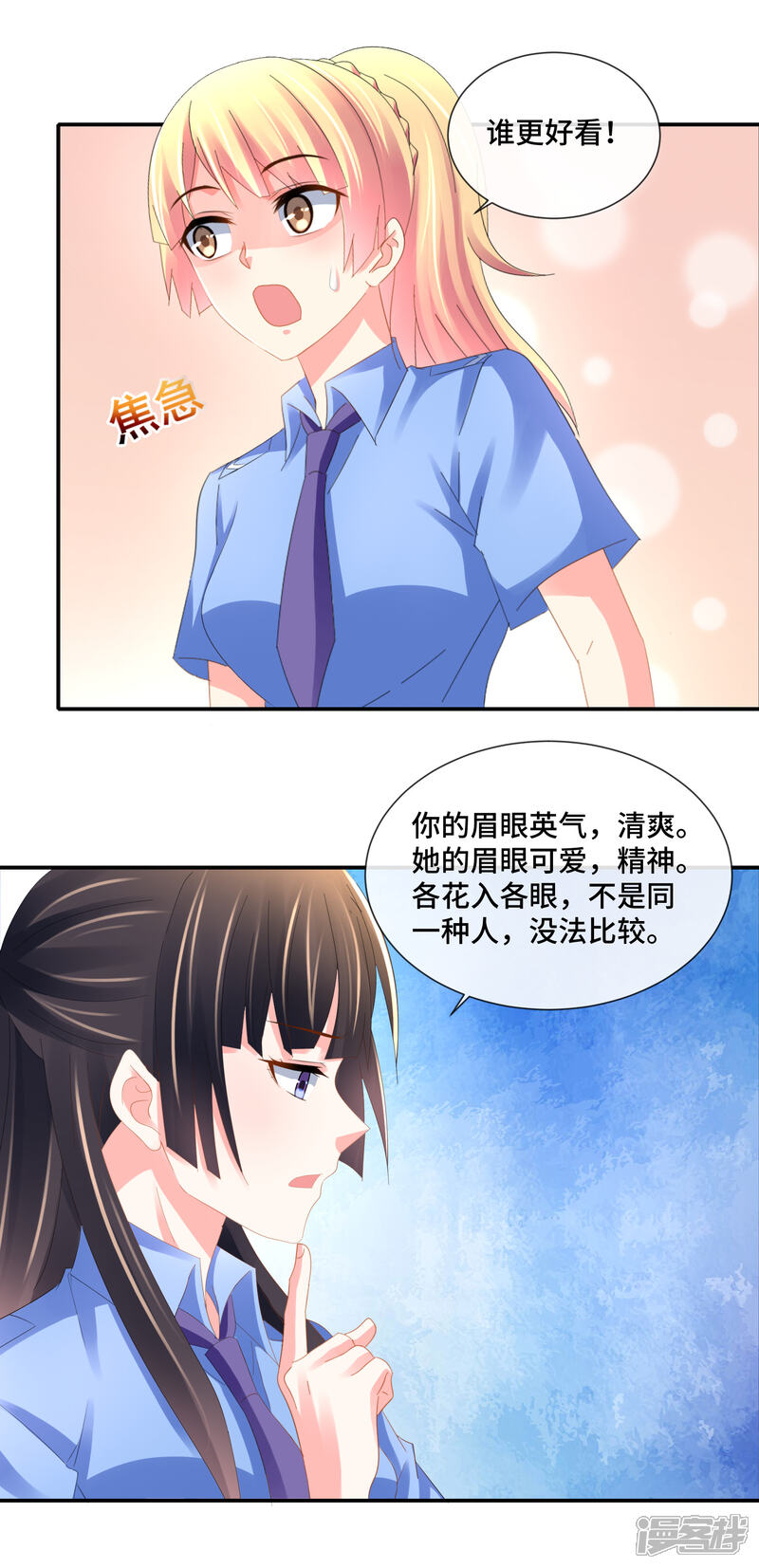 第82话原著与抄袭狗-预见你的死亡-大行道动漫（第14张）