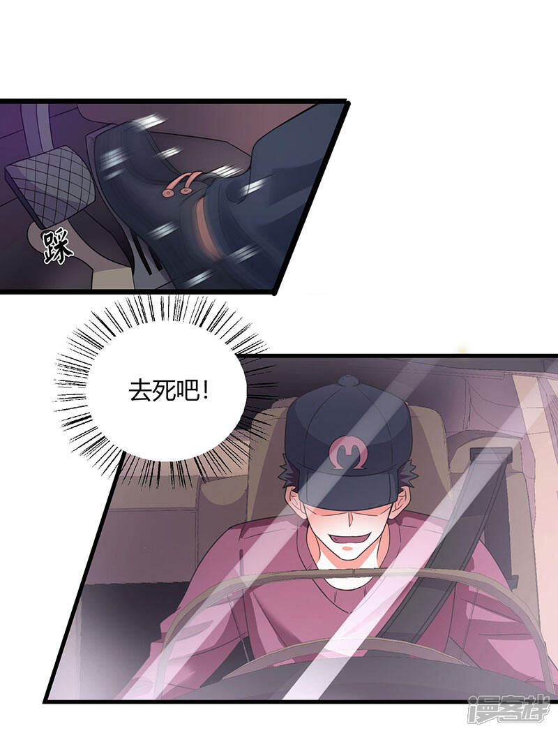 【重生弃少归来】漫画-（第8话 车祸）章节漫画下拉式图片-第4张图片