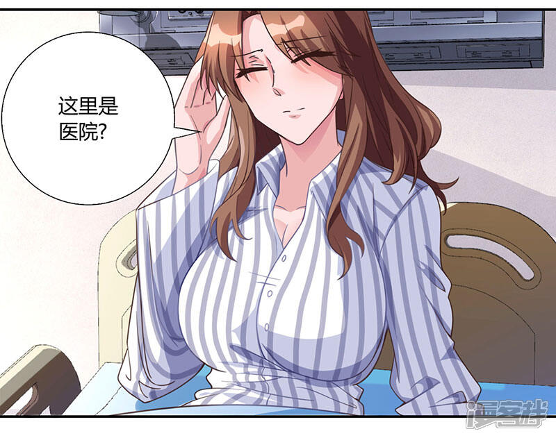 【重生弃少归来】漫画-（第8话 车祸）章节漫画下拉式图片-第11张图片