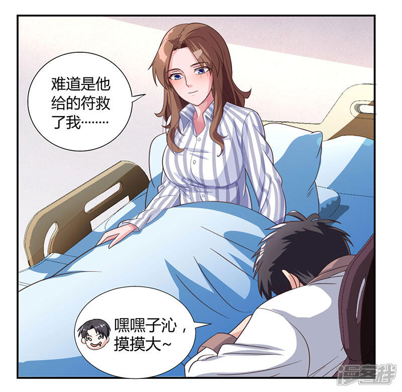 【重生弃少归来】漫画-（第8话 车祸）章节漫画下拉式图片-第14张图片