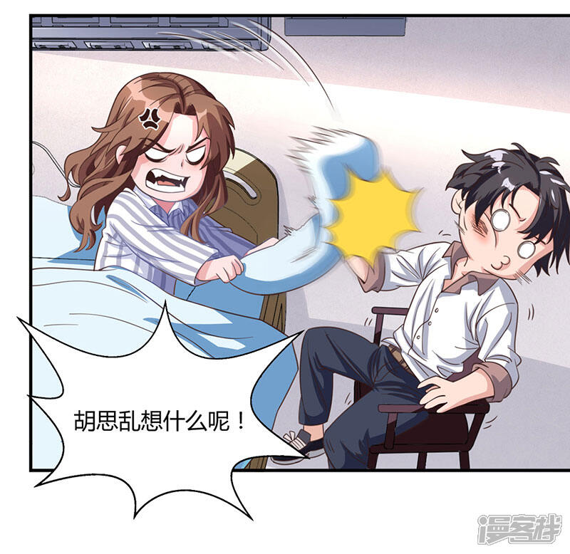 【重生弃少归来】漫画-（第8话 车祸）章节漫画下拉式图片-第16张图片