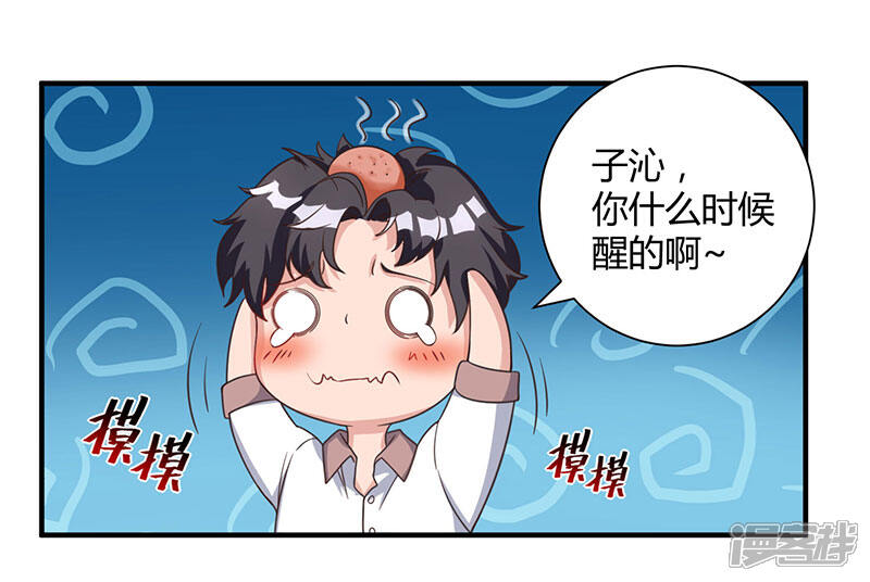 【重生弃少归来】漫画-（第8话 车祸）章节漫画下拉式图片-第17张图片