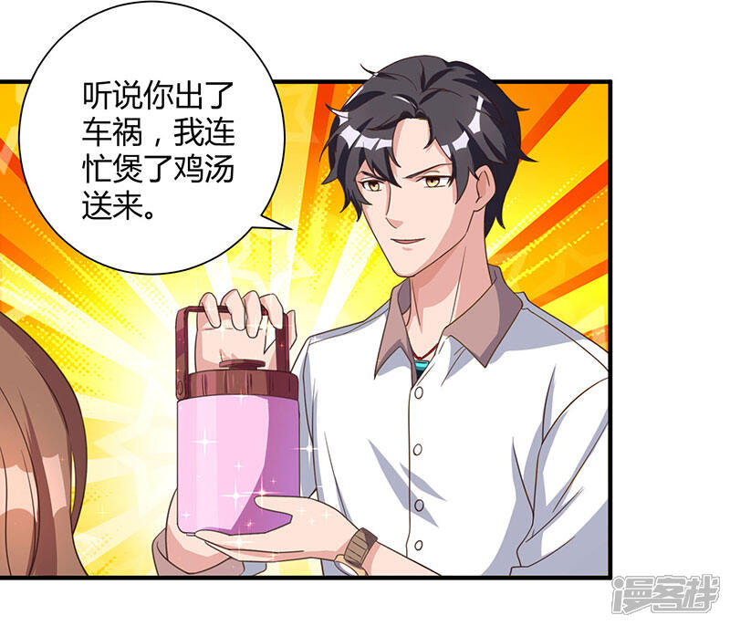 【重生弃少归来】漫画-（第8话 车祸）章节漫画下拉式图片-第19张图片