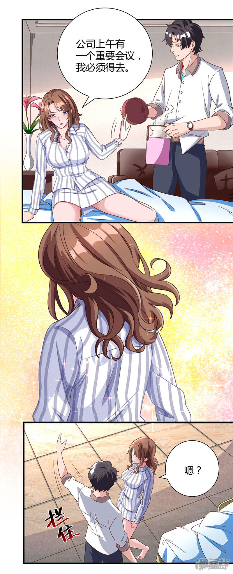 【重生弃少归来】漫画-（第8话 车祸）章节漫画下拉式图片-第20张图片
