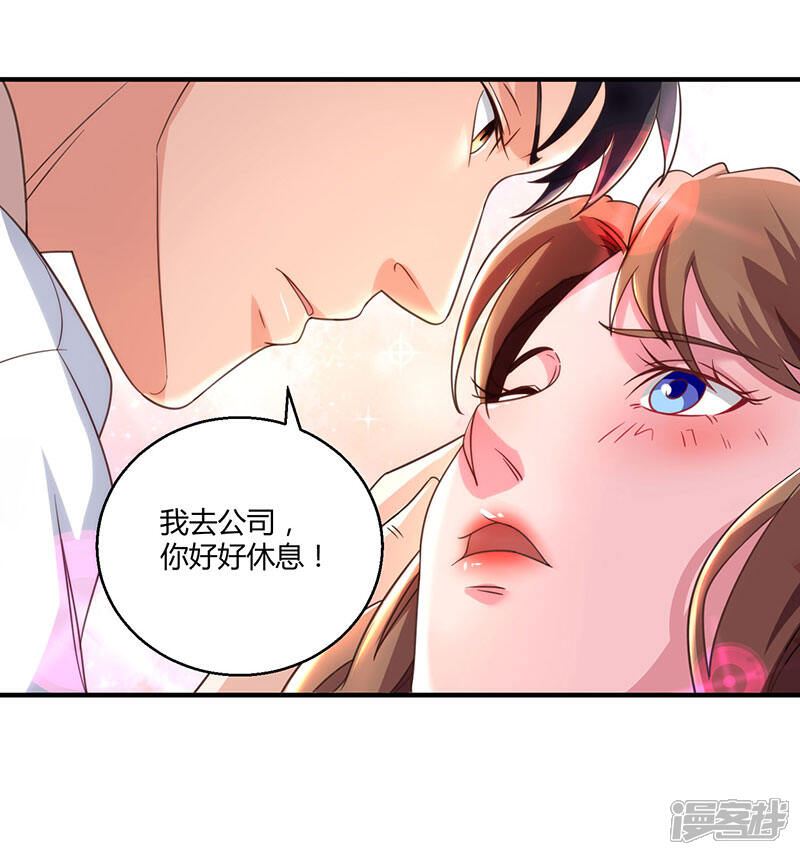 【重生弃少归来】漫画-（第8话 车祸）章节漫画下拉式图片-第23张图片