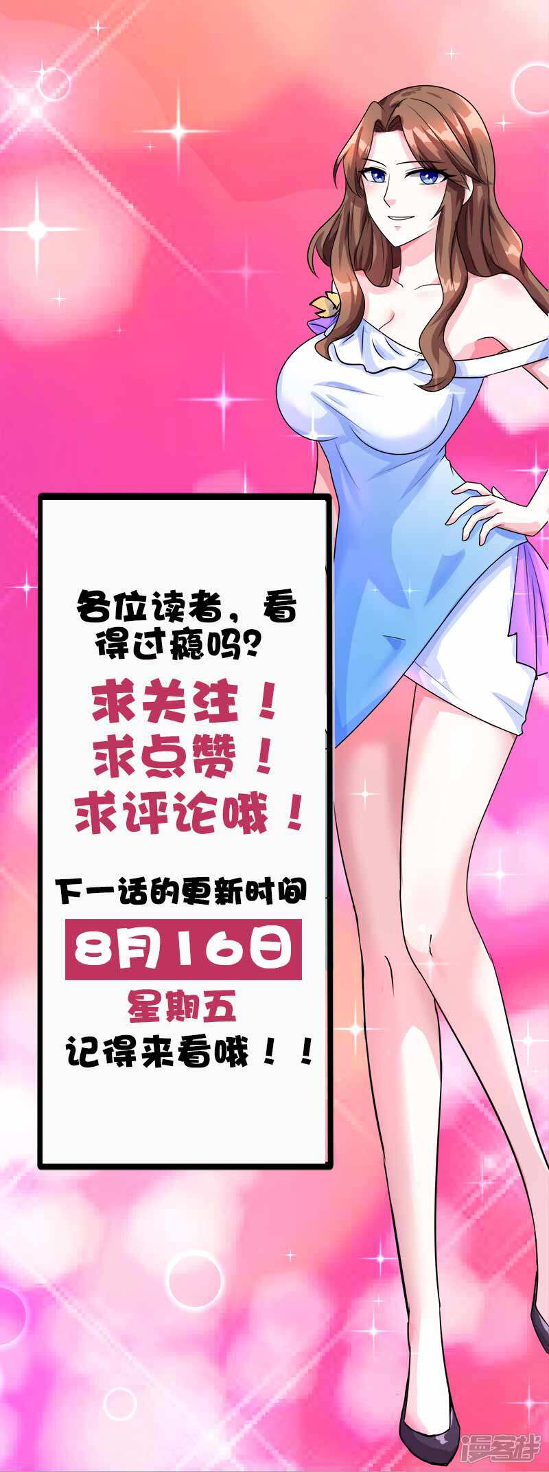 【重生弃少归来】漫画-（第8话 车祸）章节漫画下拉式图片-第26张图片
