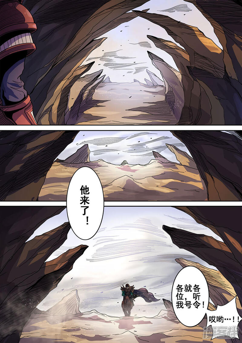 第120话2天鹰军-唐寅在异界-云端漫画（第9张）