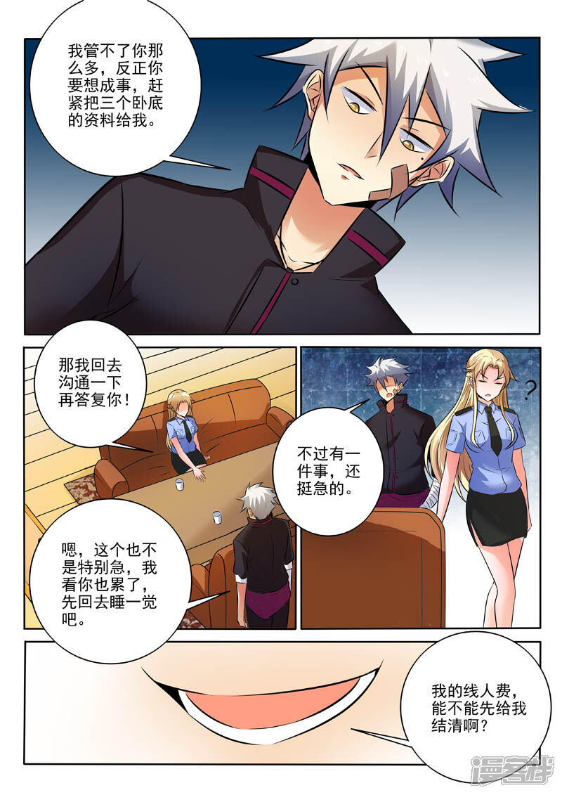 第314话不做黑帮老大-中华神医-极光动漫（第2张）