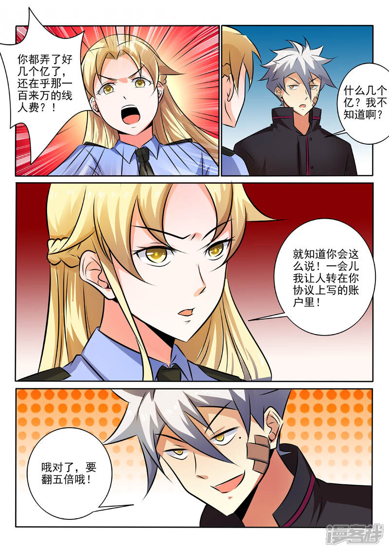 第314话不做黑帮老大-中华神医-极光动漫（第3张）