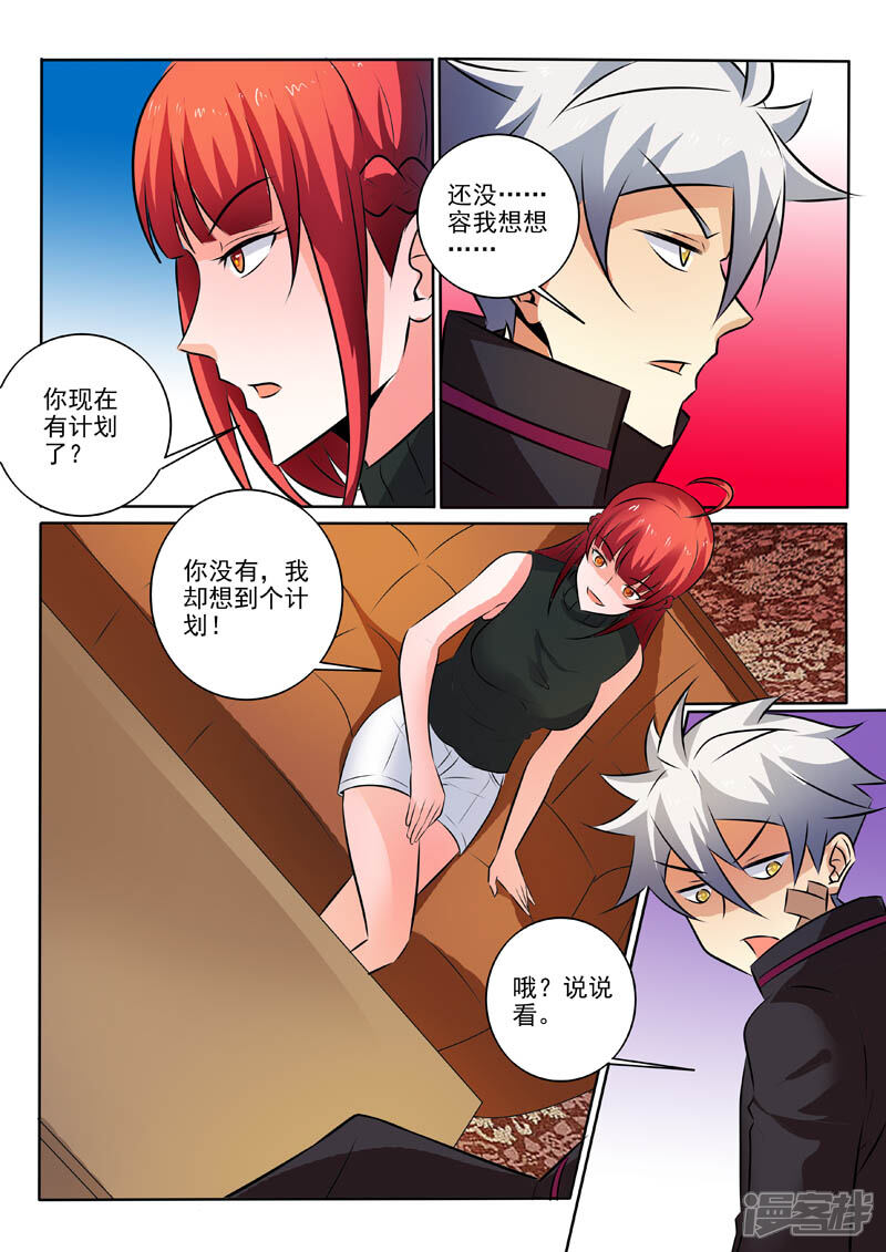 第314话不做黑帮老大-中华神医-极光动漫（第9张）