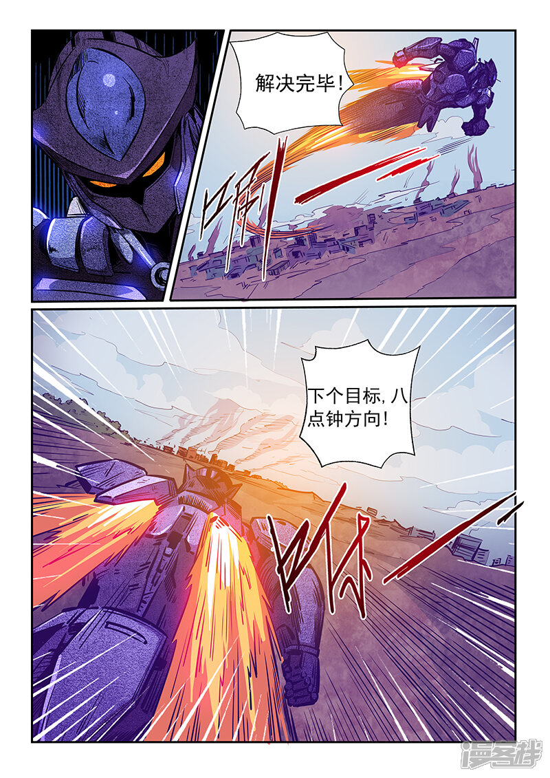 第234话-修真四万年-三福互娱（第8张）