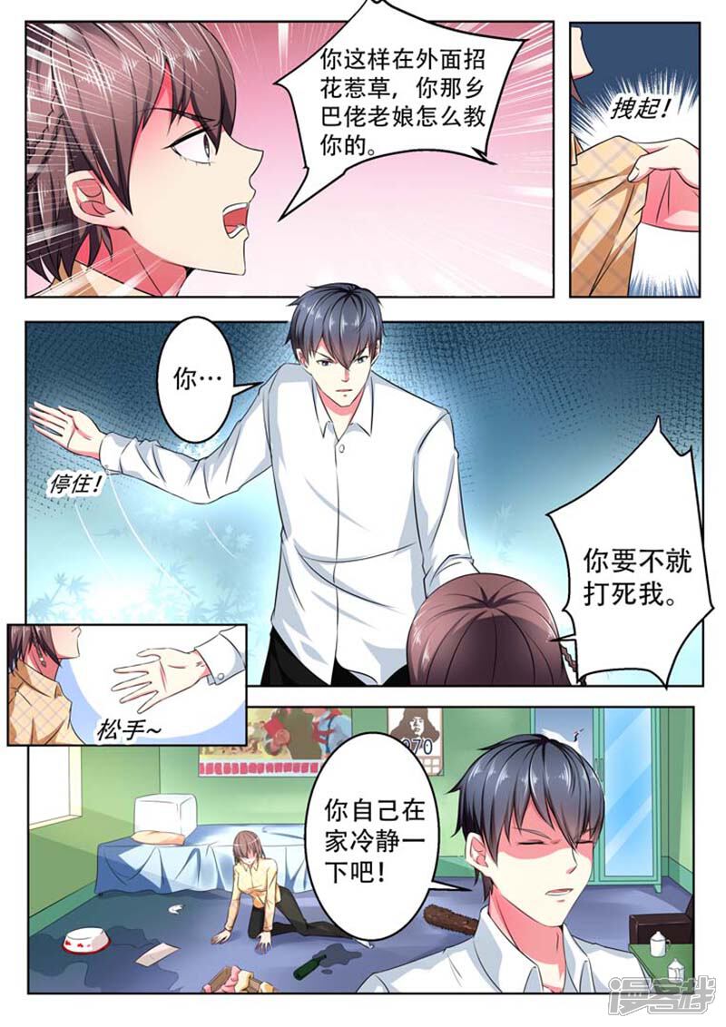 【重生之最好时光】漫画-（第1话）章节漫画下拉式图片-7.jpg