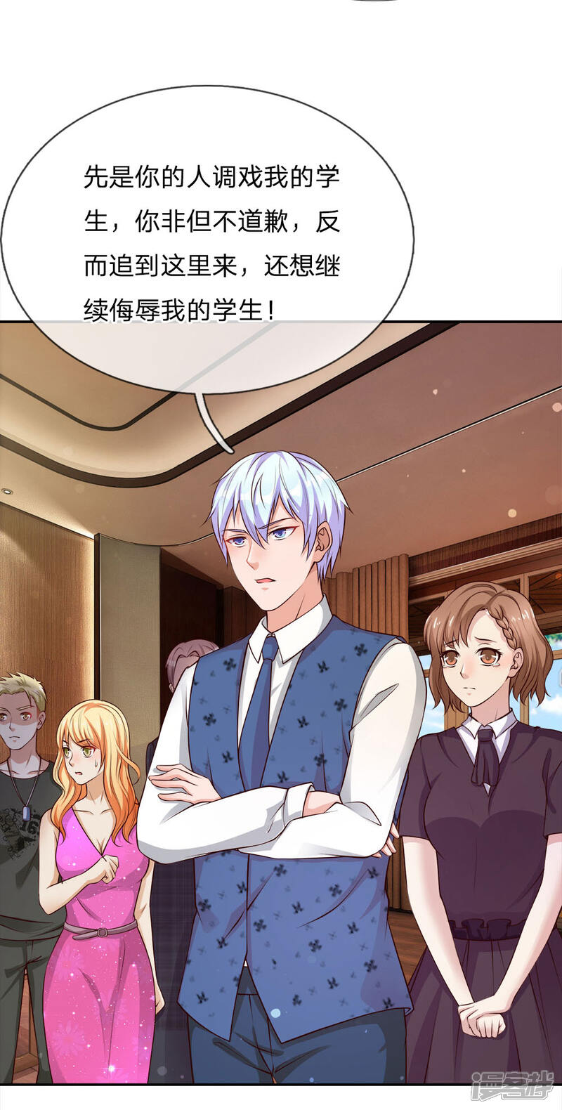【我是大仙尊】漫画-（第23话 更大的靠山）章节漫画下拉式图片-第2张图片