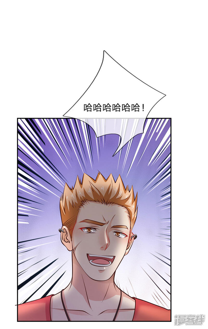 【我是大仙尊】漫画-（第23话 更大的靠山）章节漫画下拉式图片-第6张图片
