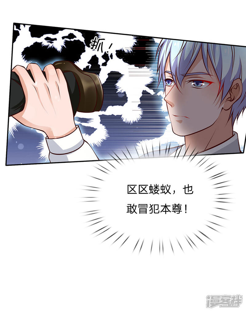 【我是大仙尊】漫画-（第23话 更大的靠山）章节漫画下拉式图片-第16张图片
