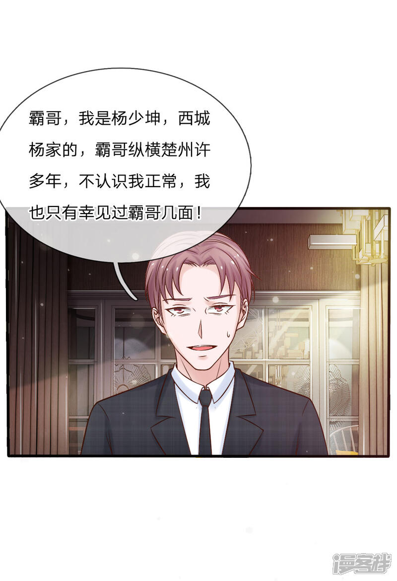 【我是大仙尊】漫画-（第22话 如此嚣张，拿你开刀）章节漫画下拉式图片-第1张图片