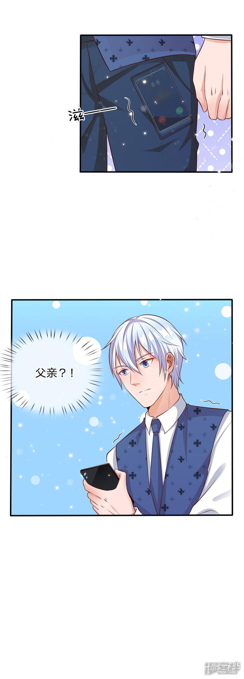 【我是大仙尊】漫画-（第18话 好汉不吃眼前亏）章节漫画下拉式图片-第2张图片