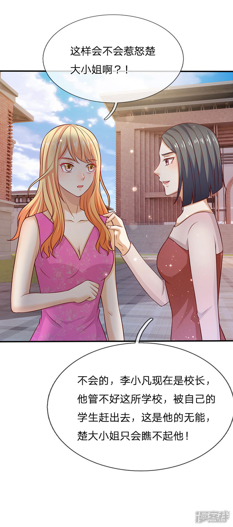 【我是大仙尊】漫画-（第30话 公然挑衅，接受挑战）章节漫画下拉式图片-第4张图片