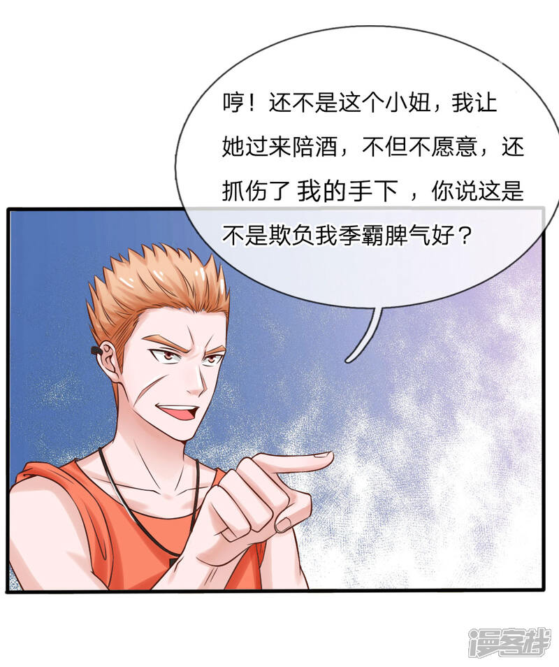 【我是大仙尊】漫画-（第22话 如此嚣张，拿你开刀）章节漫画下拉式图片-第4张图片