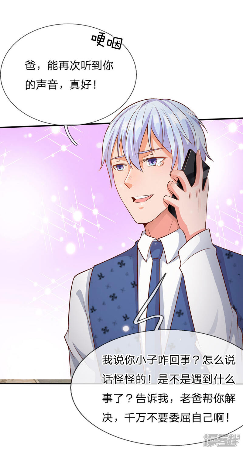 【我是大仙尊】漫画-（第18话 好汉不吃眼前亏）章节漫画下拉式图片-第4张图片