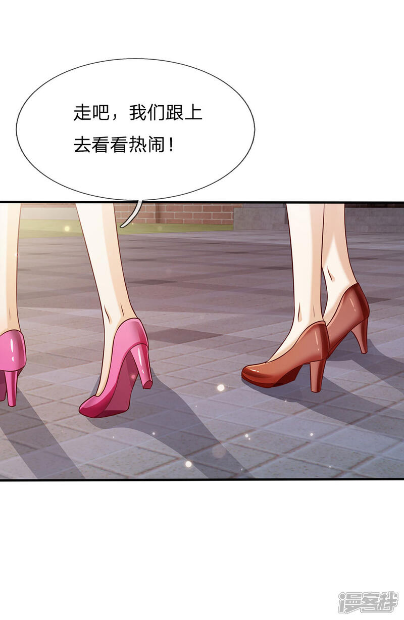 【我是大仙尊】漫画-（第30话 公然挑衅，接受挑战）章节漫画下拉式图片-第5张图片