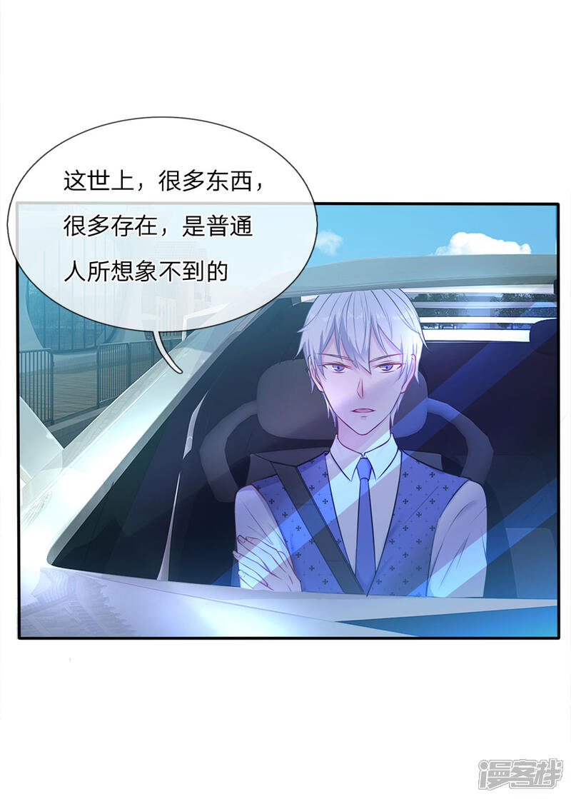 【我是大仙尊】漫画-（第8话 原来只是个大堂经理）章节漫画下拉式图片-第8张图片