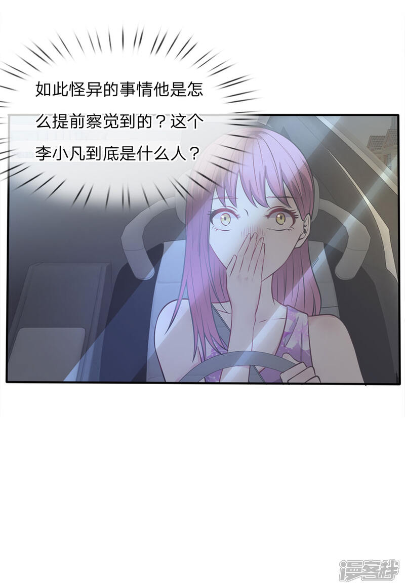 【我是大仙尊】漫画-（第8话 原来只是个大堂经理）章节漫画下拉式图片-第9张图片