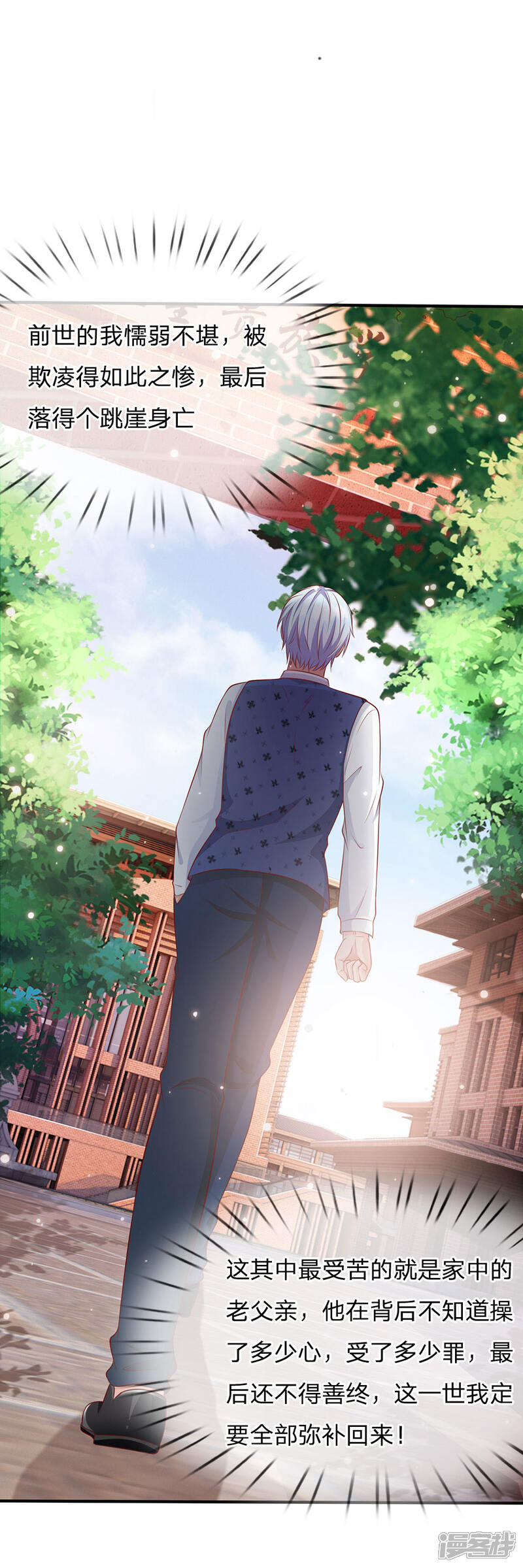 【我是大仙尊】漫画-（第18话 好汉不吃眼前亏）章节漫画下拉式图片-第6张图片