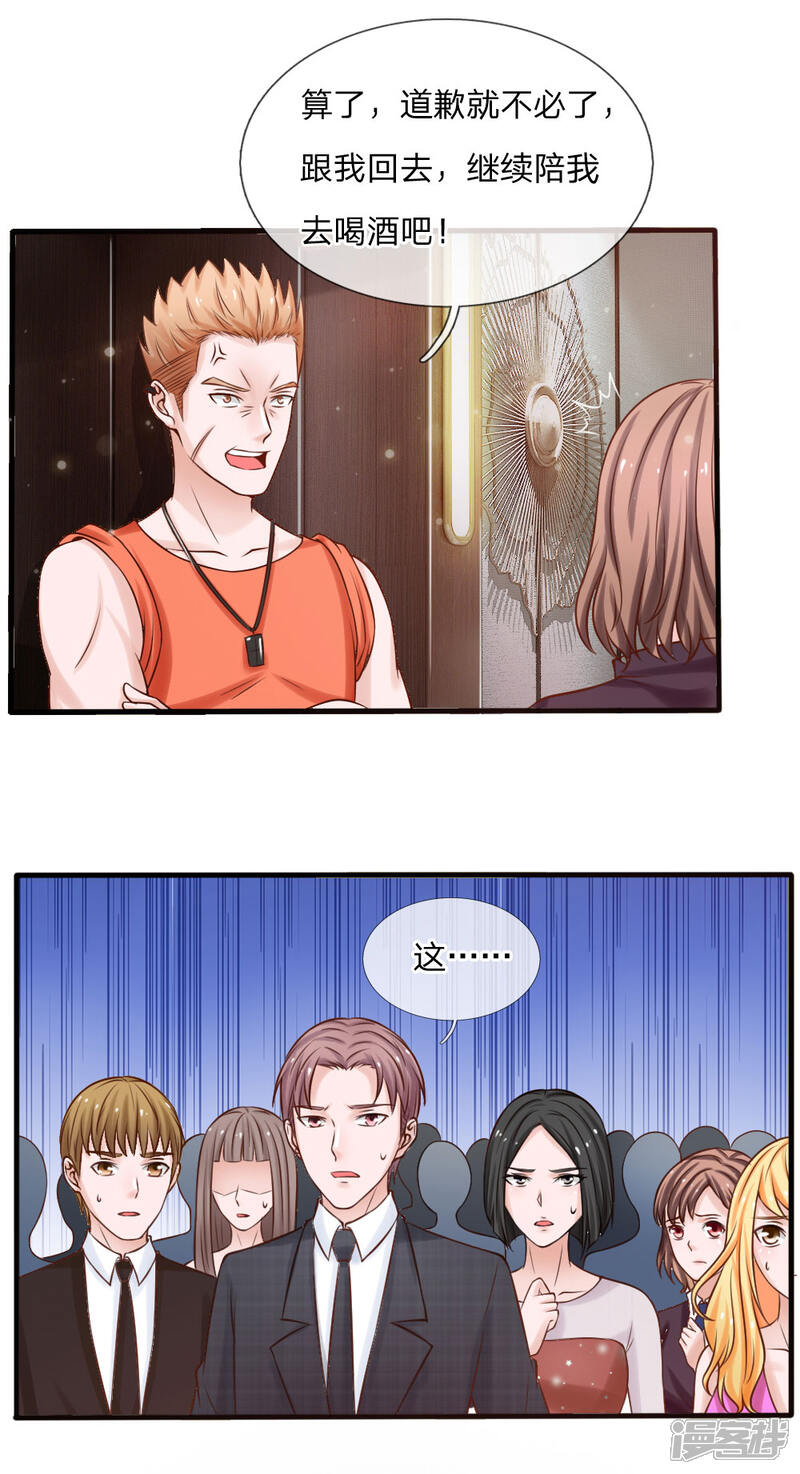 【我是大仙尊】漫画-（第22话 如此嚣张，拿你开刀）章节漫画下拉式图片-第7张图片