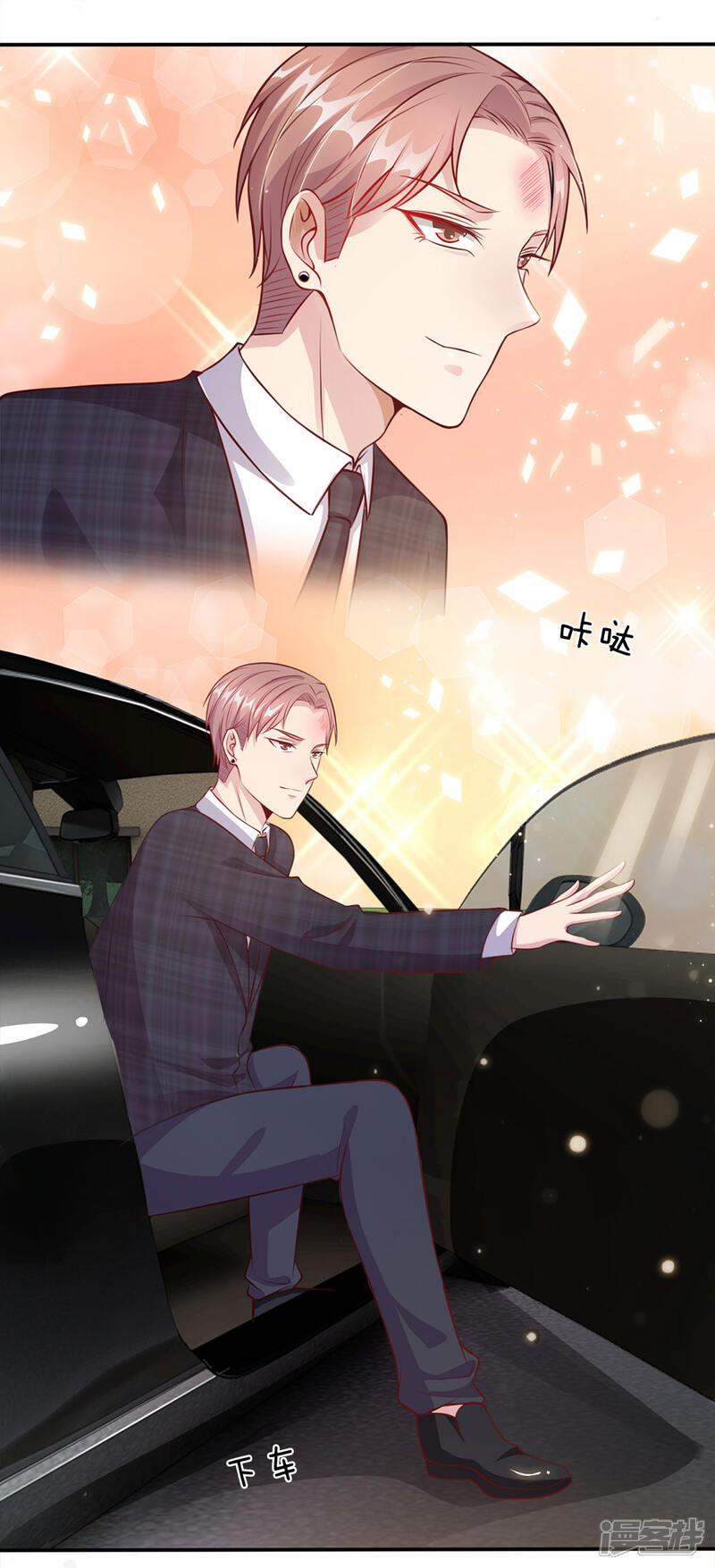【我是大仙尊】漫画-（第14话 要钱没钱，凭何提亲）章节漫画下拉式图片-第8张图片