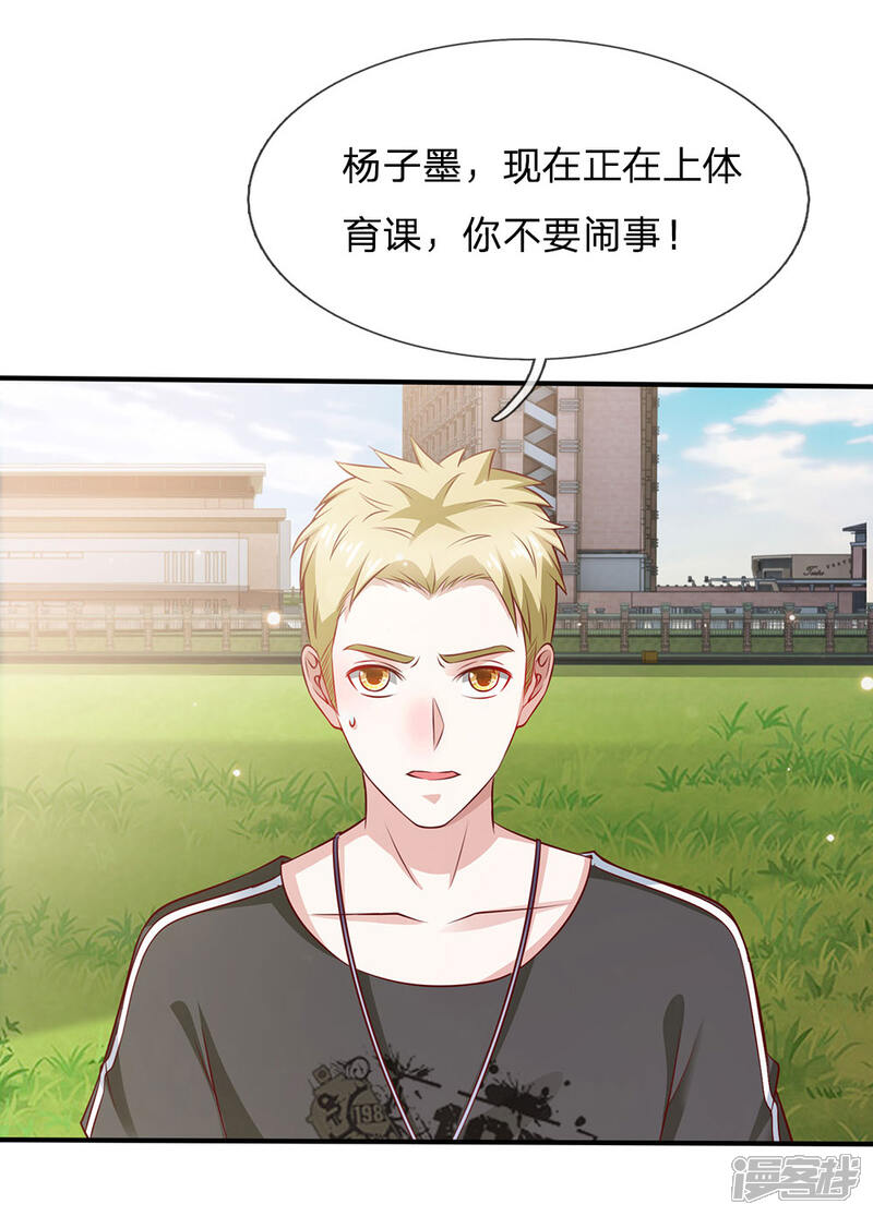 【我是大仙尊】漫画-（第30话 公然挑衅，接受挑战）章节漫画下拉式图片-第9张图片